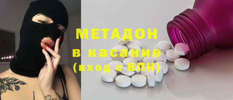 Метадон methadone  Десногорск 